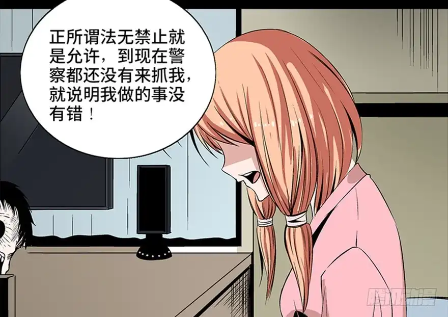 《心跳300秒》第七十五话·娱乐精神 第75页