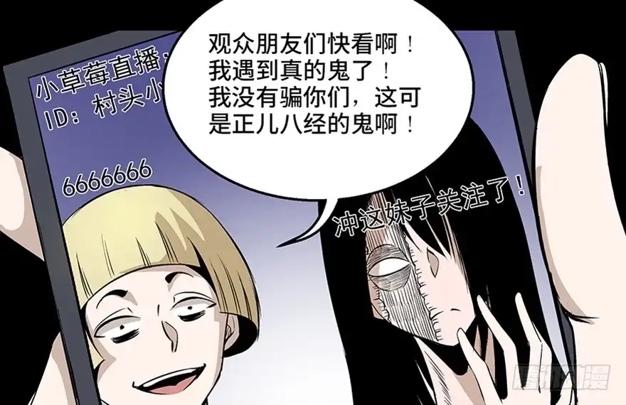 《心跳300秒》第七十五话·娱乐精神 第135页
