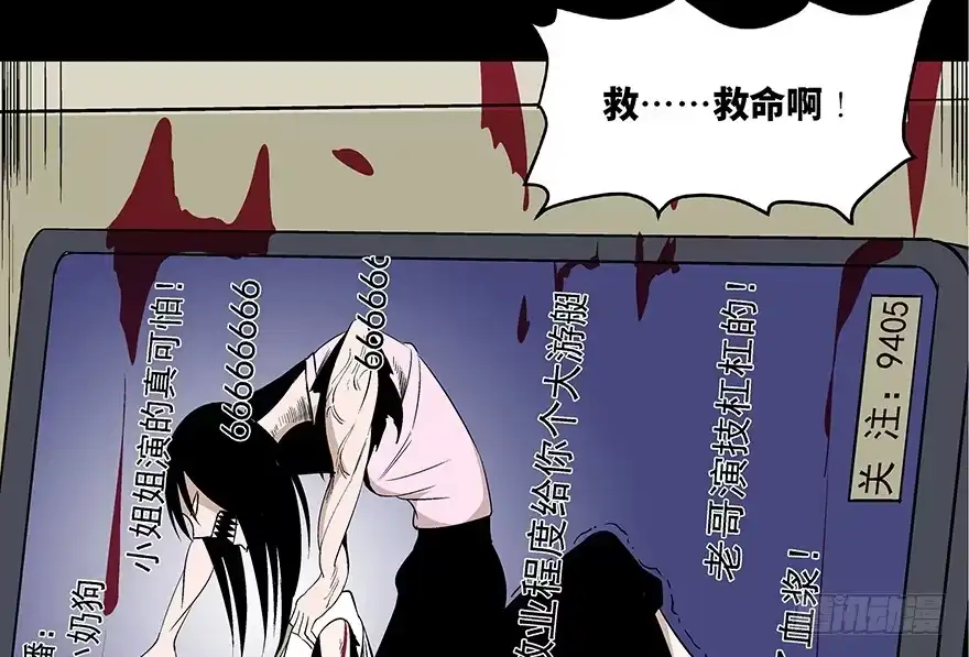《心跳300秒》第七十五话·娱乐精神 第150页