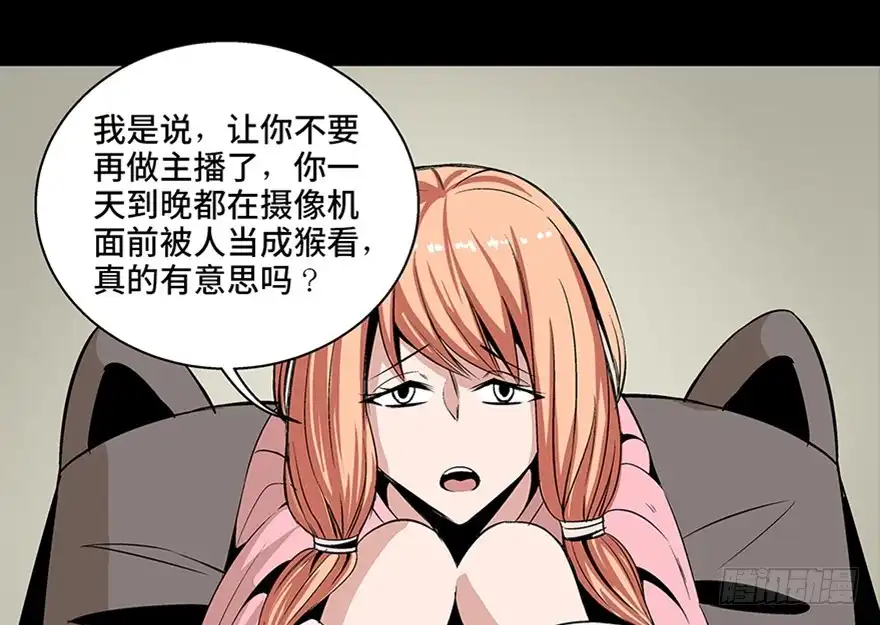 《心跳300秒》第七十五话·娱乐精神 第66页