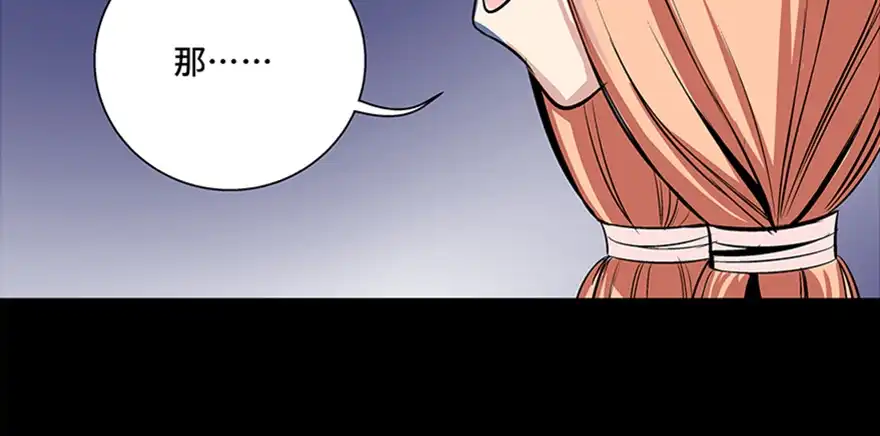 《心跳300秒》第七十五话·娱乐精神 第78页