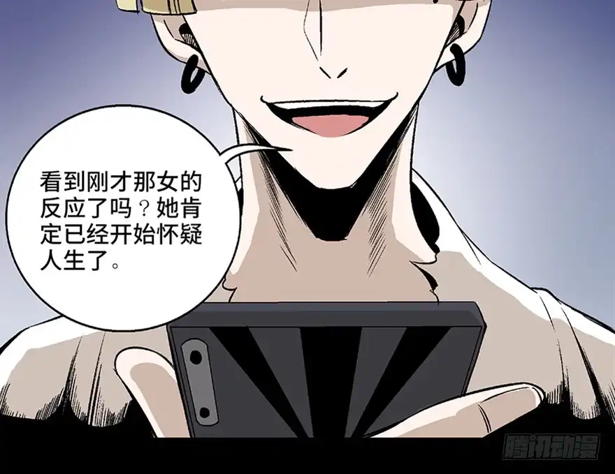 《心跳300秒》第七十五话·娱乐精神 第39页
