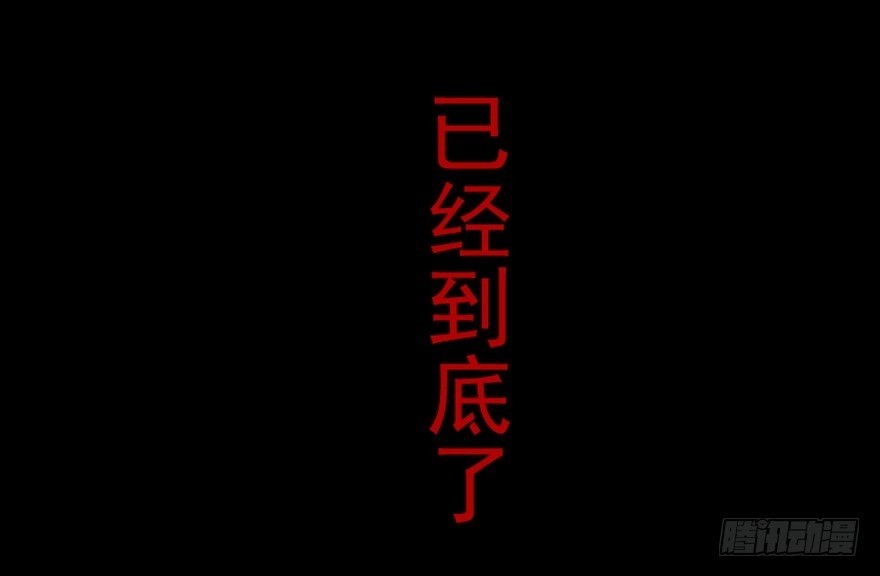 《心跳300秒》第七十五话·娱乐精神 第157页