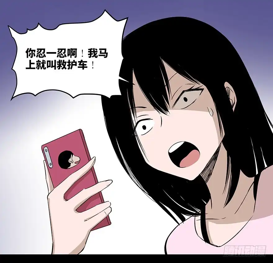 《心跳300秒》第七十五话·娱乐精神 第23页