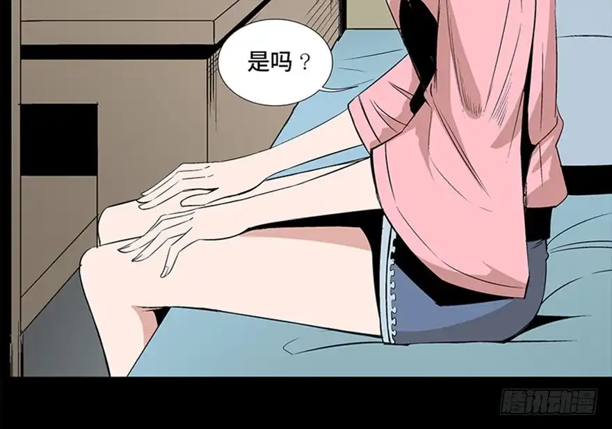 《心跳300秒》第七十五话·娱乐精神 第76页