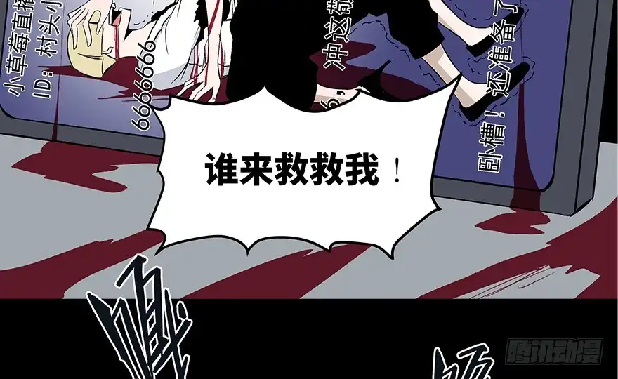 《心跳300秒》第七十五话·娱乐精神 第151页