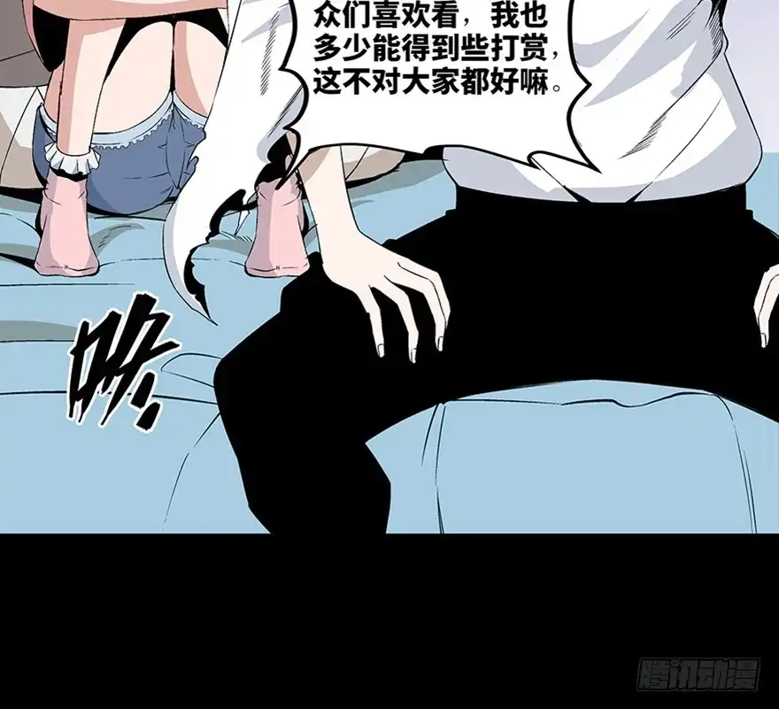 《心跳300秒》第七十五话·娱乐精神 第72页
