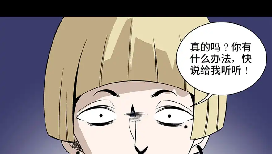 《心跳300秒》第七十五话·娱乐精神 第143页
