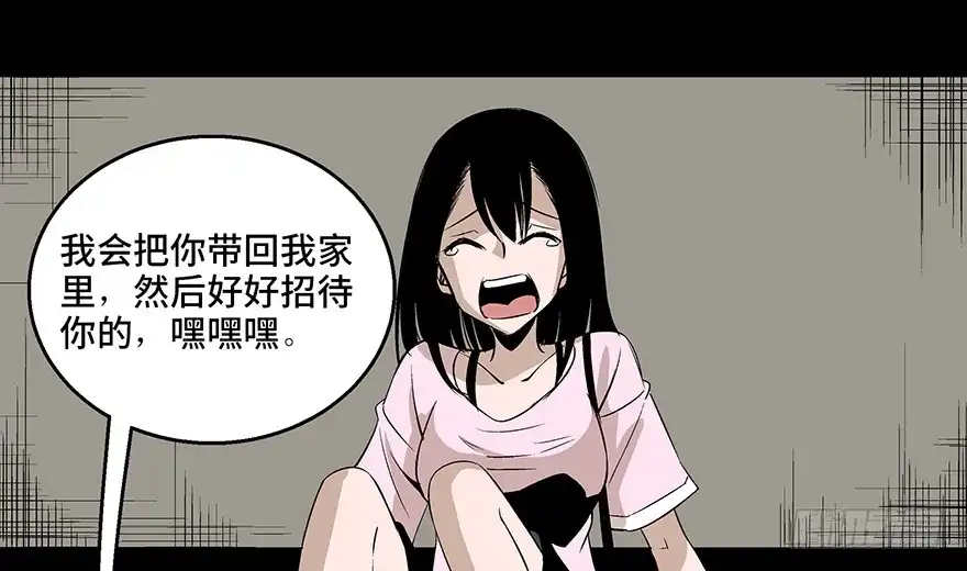 《心跳300秒》第七十五话·娱乐精神 第28页