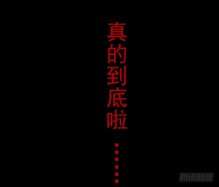 《心跳300秒》第七十五话·娱乐精神 第158页