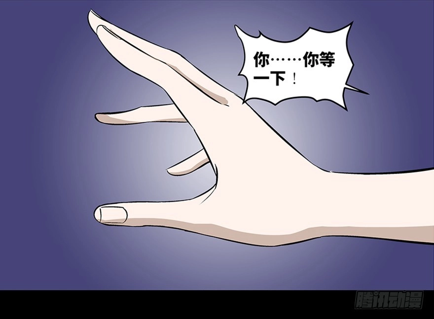 《心跳300秒》第七十五话·娱乐精神 第132页