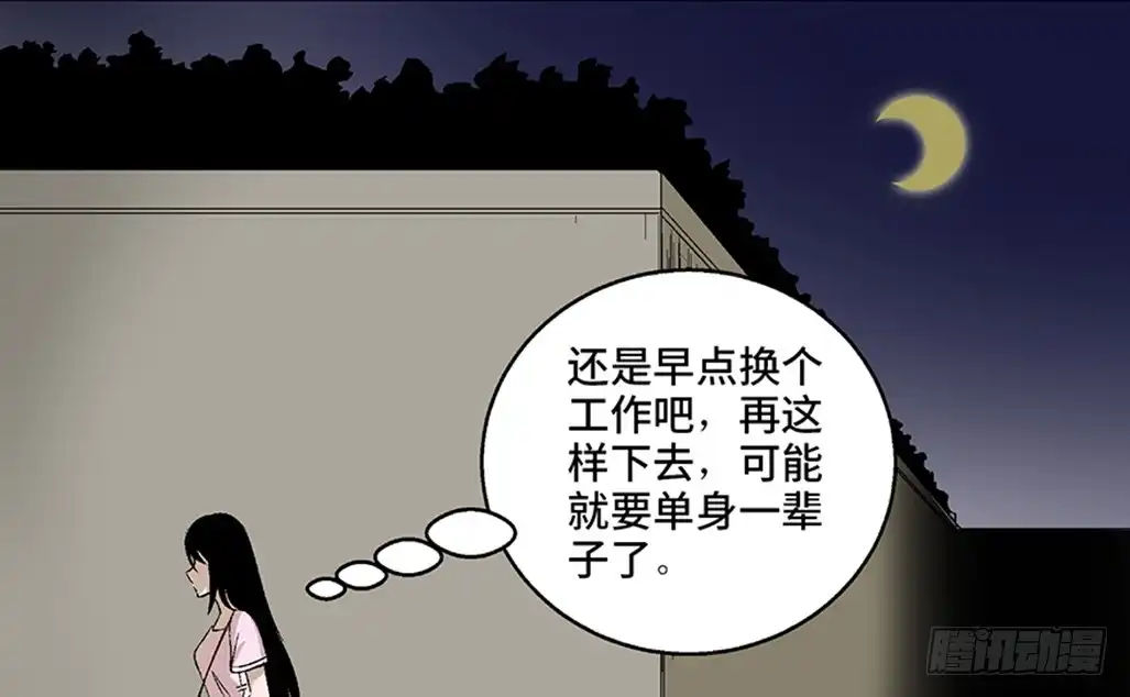《心跳300秒》第七十五话·娱乐精神 第7页