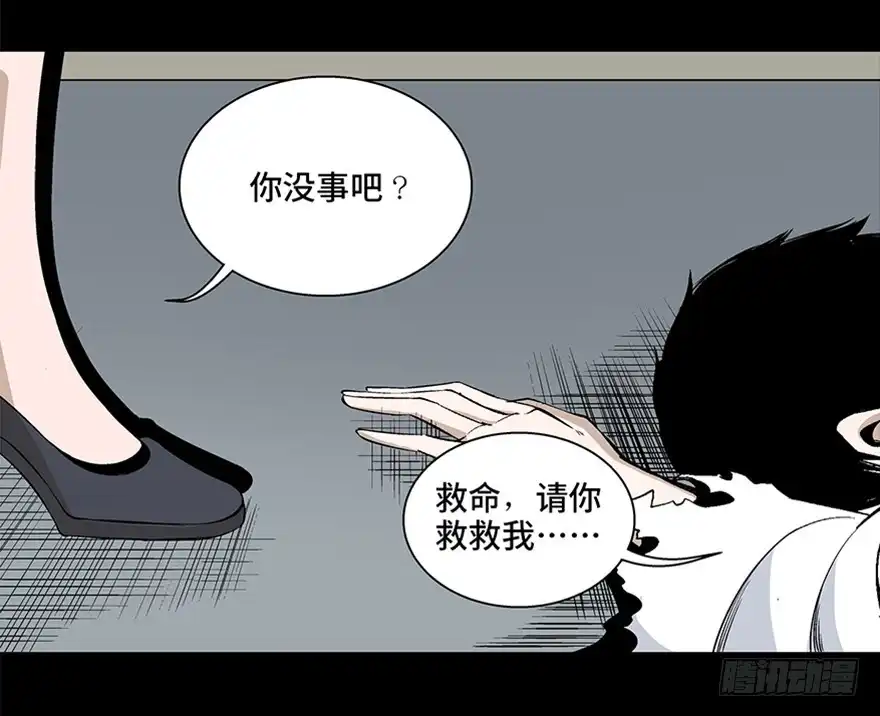 《心跳300秒》第七十五话·娱乐精神 第111页