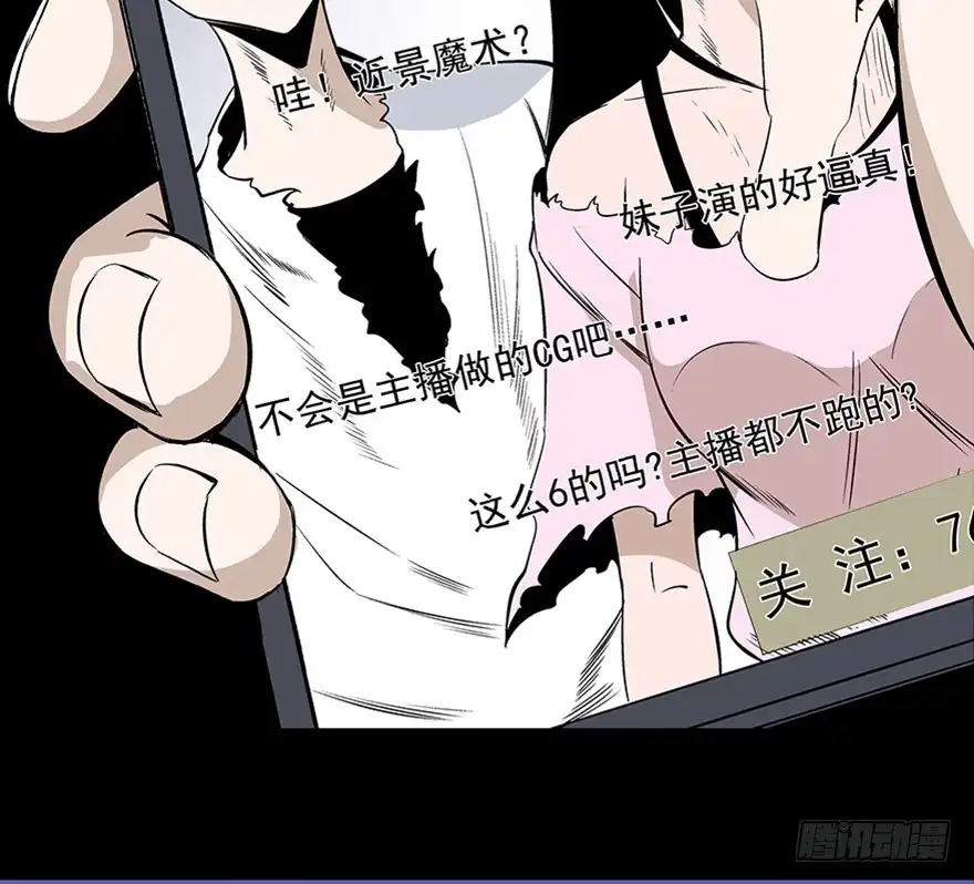 《心跳300秒》第七十五话·娱乐精神 第136页