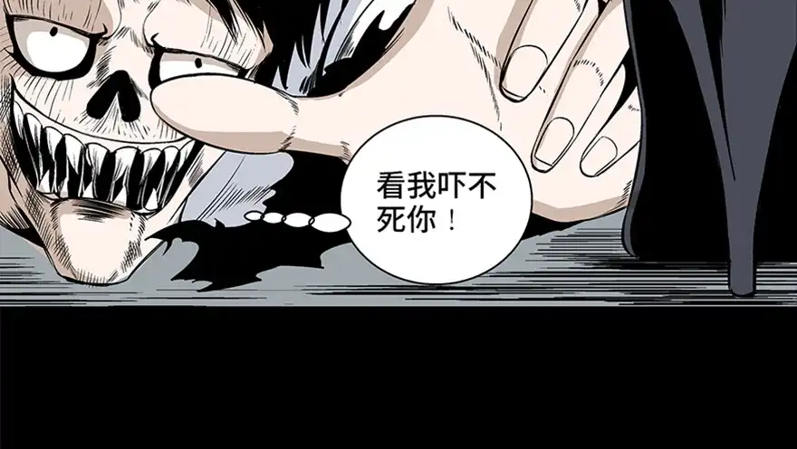 《心跳300秒》第七十五话·娱乐精神 第115页