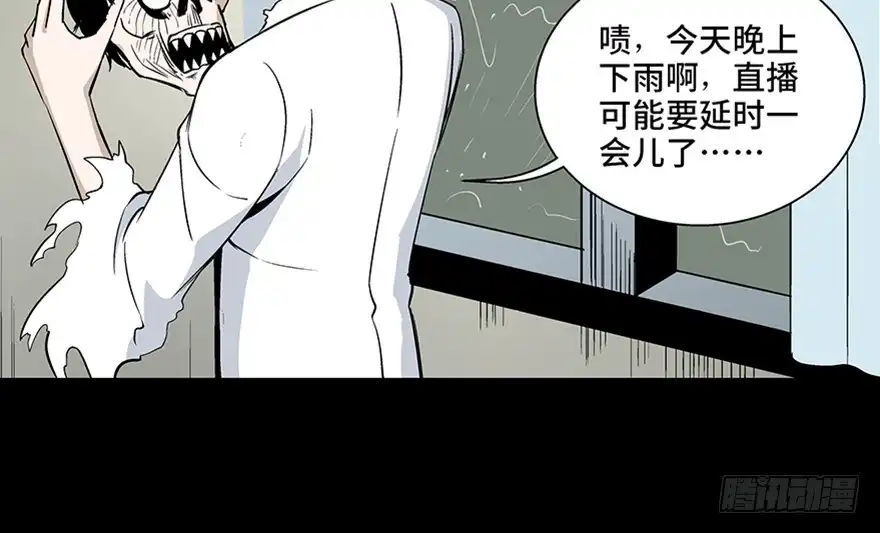 《心跳300秒》第七十五话·娱乐精神 第62页