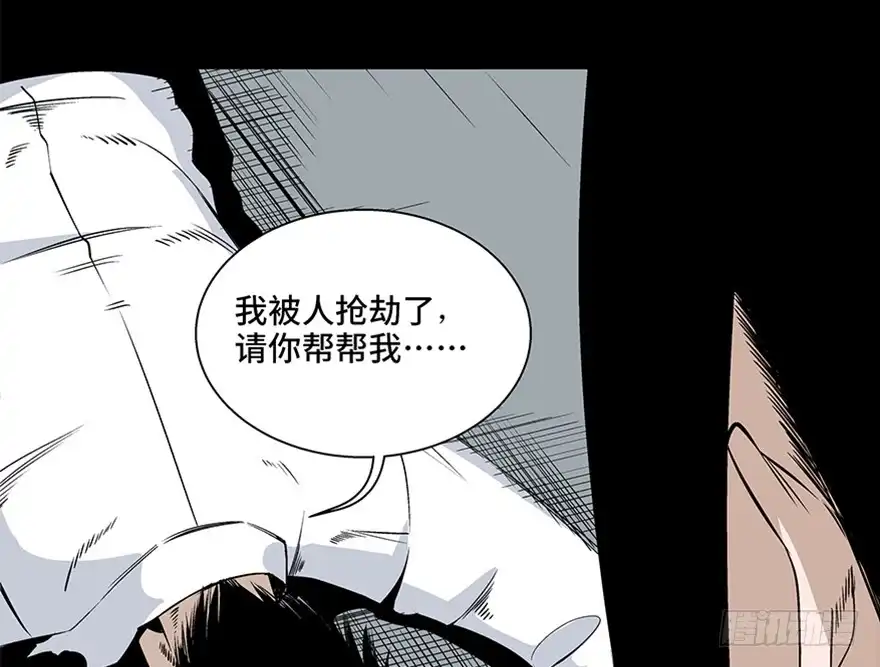 《心跳300秒》第七十五话·娱乐精神 第112页