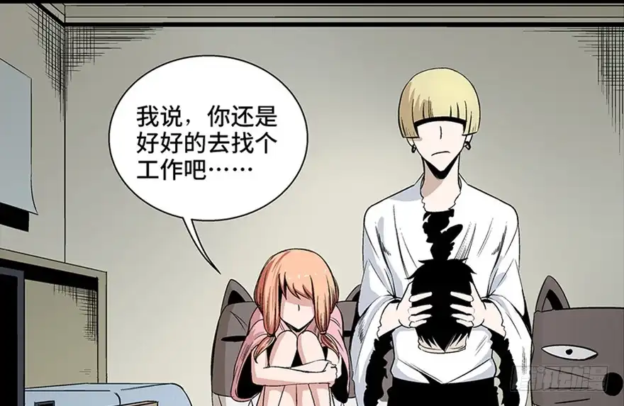 《心跳300秒》第七十五话·娱乐精神 第63页