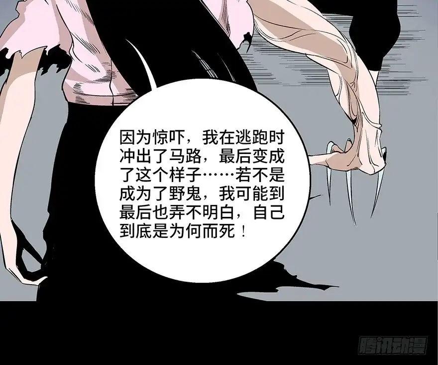 《心跳300秒》第七十五话·娱乐精神 第127页