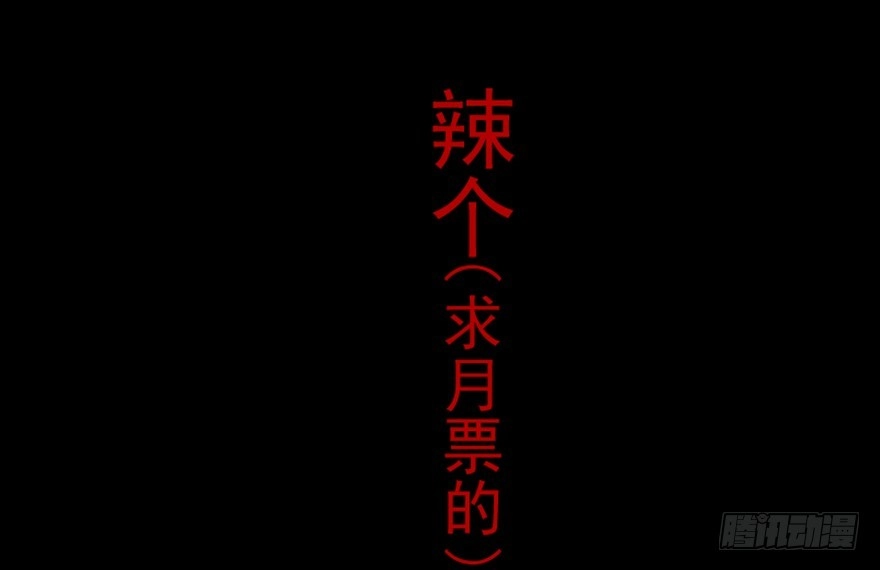 《心跳300秒》第七十五话·娱乐精神 第161页
