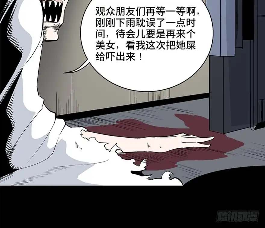 《心跳300秒》第七十五话·娱乐精神 第106页