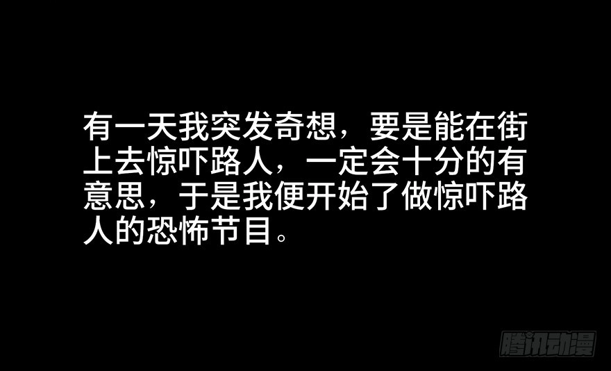 《心跳300秒》第七十五话·娱乐精神 第51页