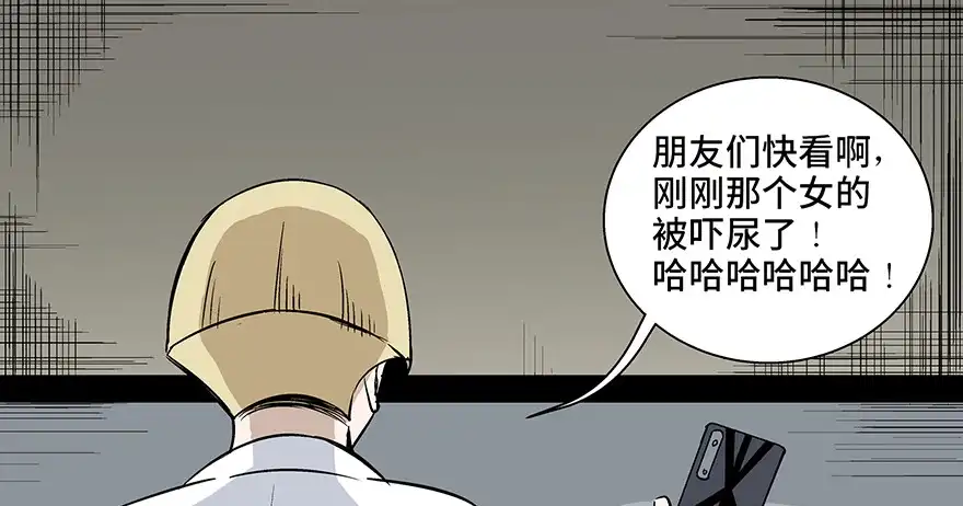 《心跳300秒》第七十五话·娱乐精神 第41页