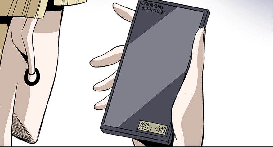 《心跳300秒》第七十五话·娱乐精神 第59页