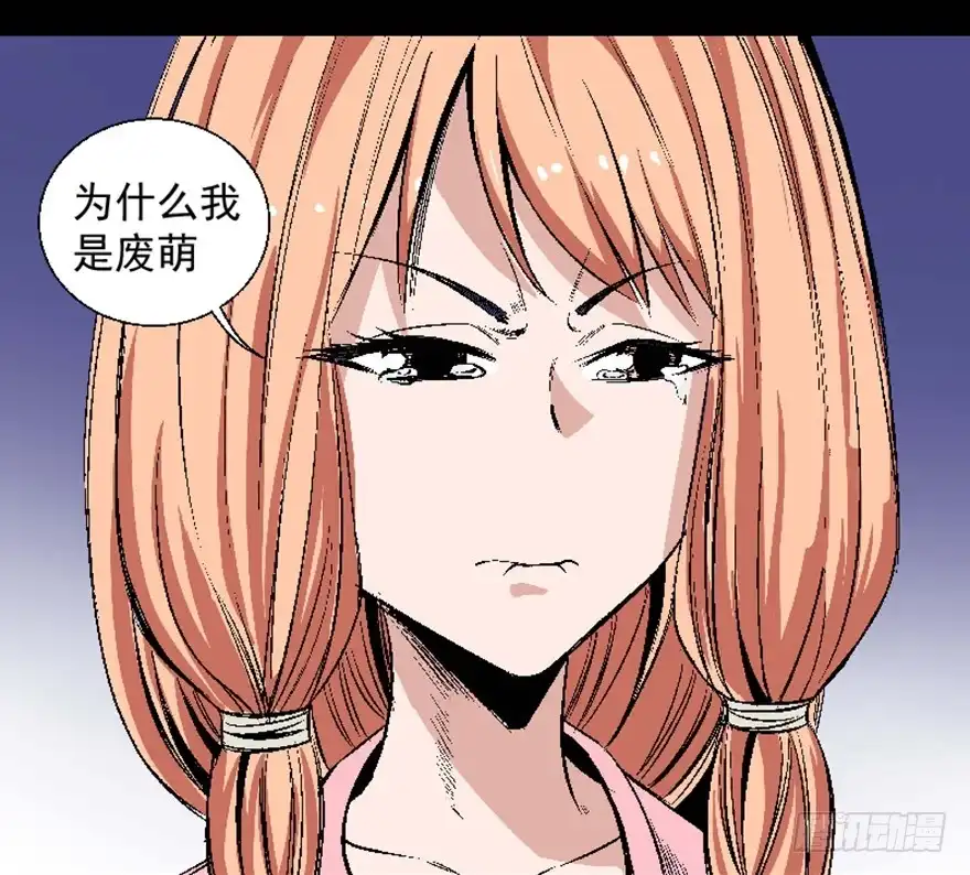 《心跳300秒》第七十五话·娱乐精神 第173页