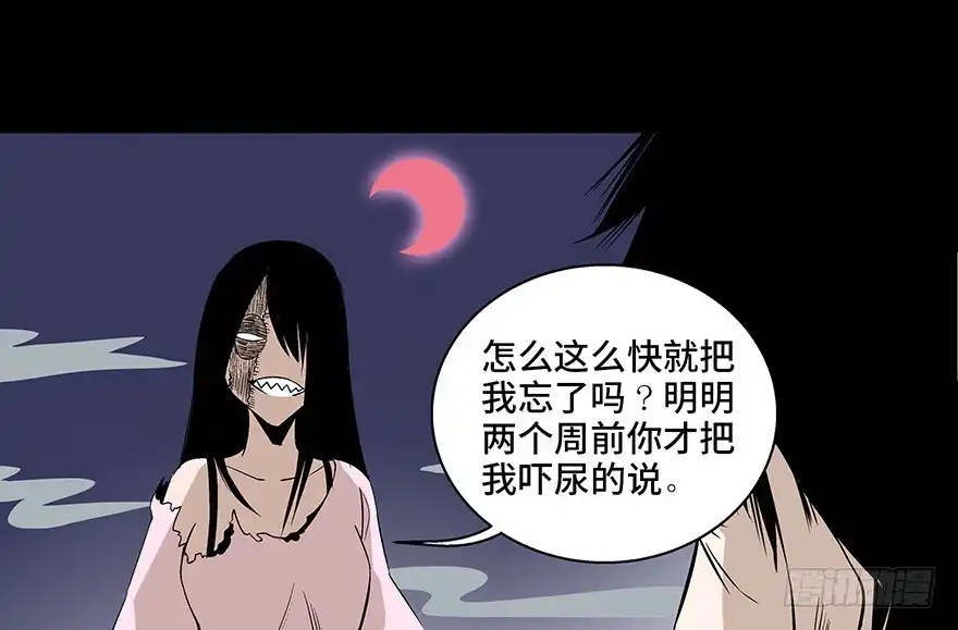 《心跳300秒》第七十五话·娱乐精神 第124页