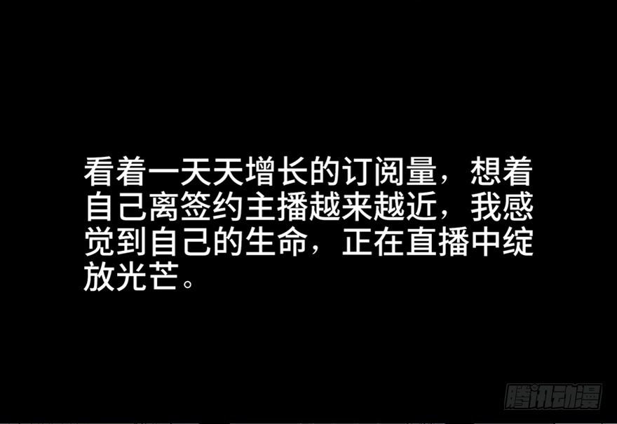 《心跳300秒》第七十五话·娱乐精神 第60页