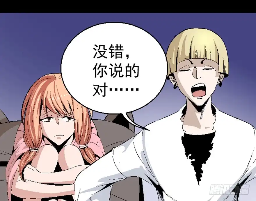 《心跳300秒》第七十五话·娱乐精神 第168页
