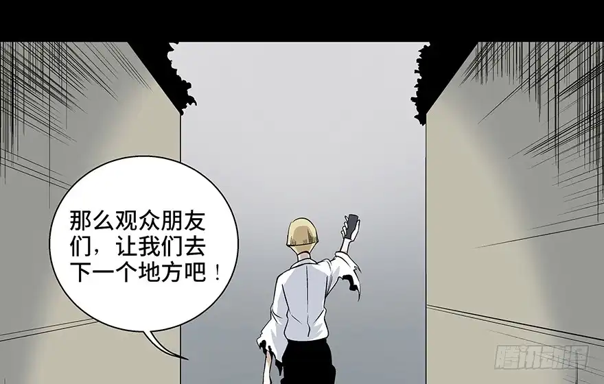 《心跳300秒》第七十五话·娱乐精神 第43页