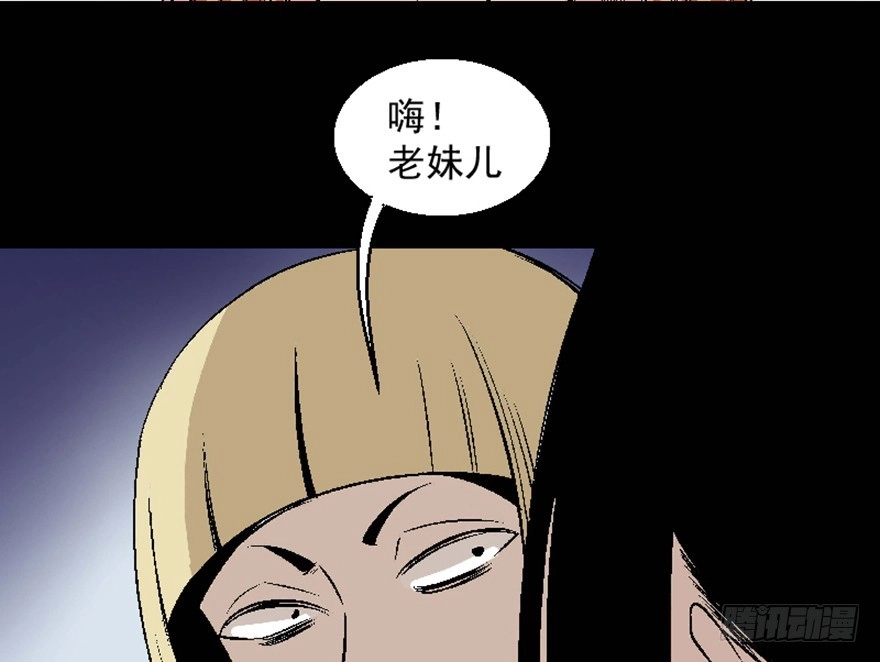 《心跳300秒》第七十五话·娱乐精神 第174页