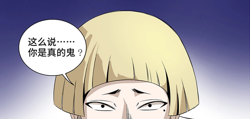 《心跳300秒》第七十五话·娱乐精神 第128页