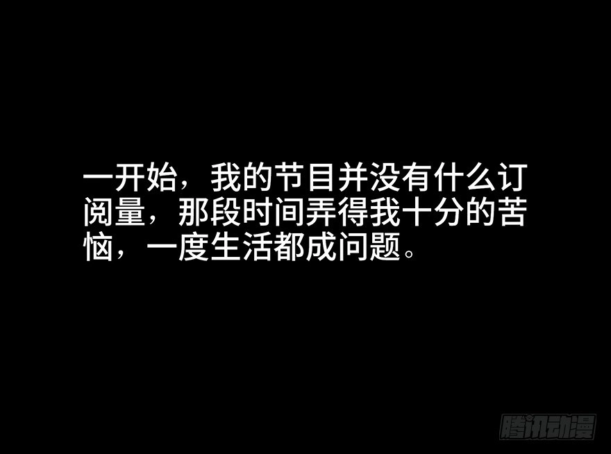 《心跳300秒》第七十五话·娱乐精神 第48页