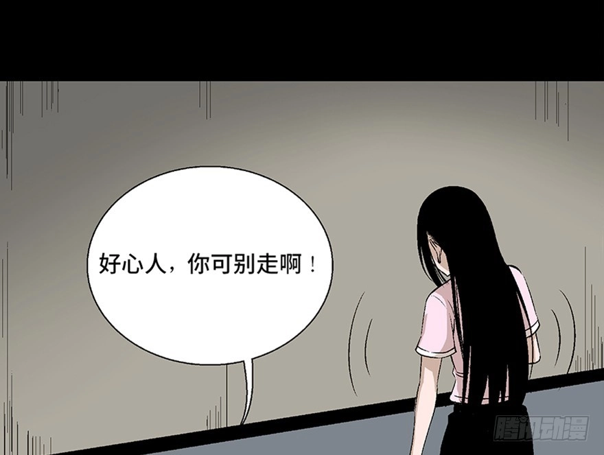 《心跳300秒》第七十五话·娱乐精神 第31页