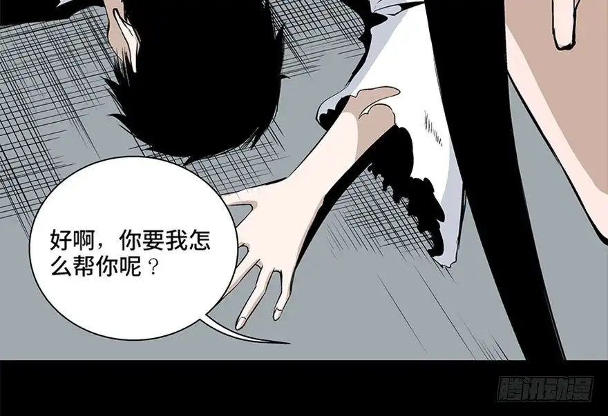 《心跳300秒》第七十五话·娱乐精神 第113页