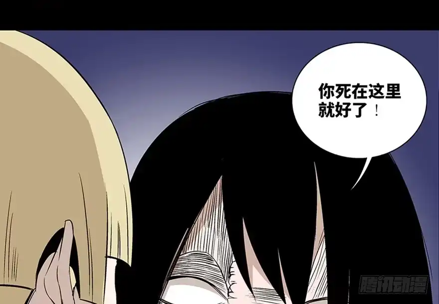 《心跳300秒》第七十五话·娱乐精神 第146页