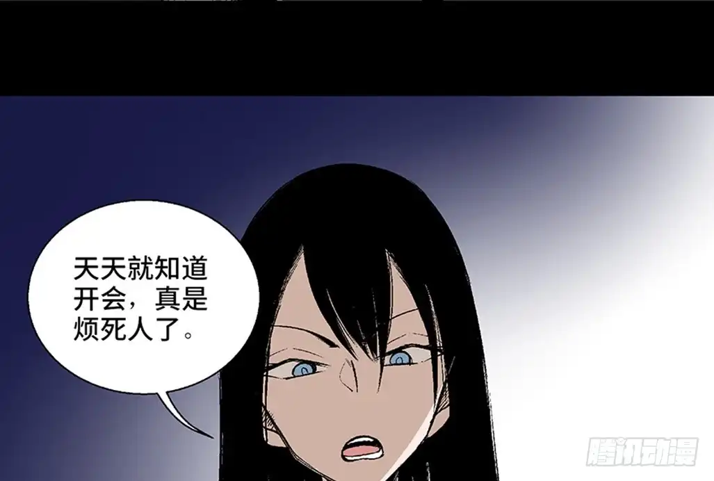 《心跳300秒》第七十五话·娱乐精神 第5页