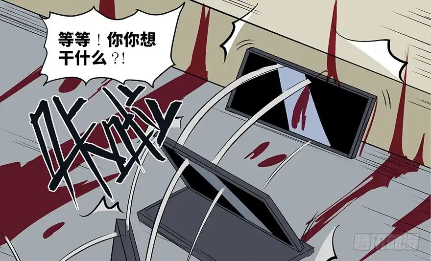 《心跳300秒》第七十五话·娱乐精神 第148页