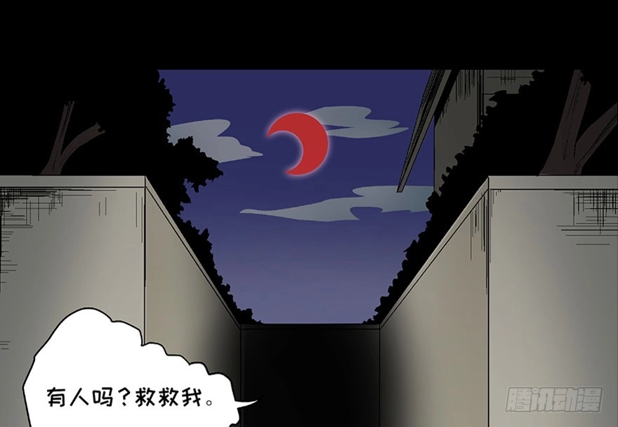 《心跳300秒》第七十五话·娱乐精神 第12页