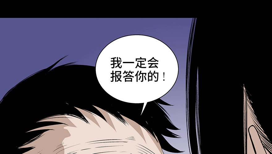 《心跳300秒》第七十五话·娱乐精神 第25页
