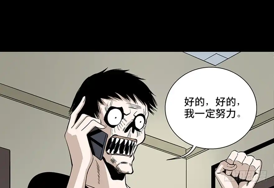 《心跳300秒》第七十五话·娱乐精神 第52页