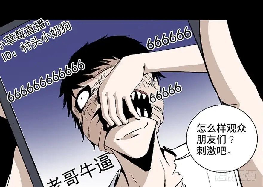 《心跳300秒》第七十五话·娱乐精神 第36页