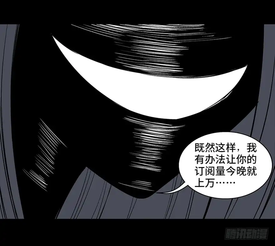 《心跳300秒》第七十五话·娱乐精神 第142页