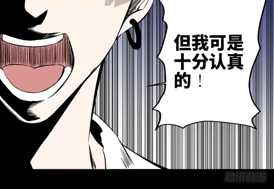 《心跳300秒》第七十五话·娱乐精神 第90页