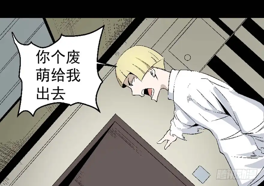 《心跳300秒》第七十五话·娱乐精神 第171页
