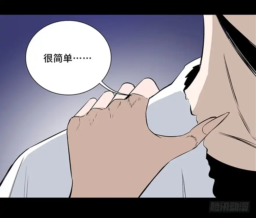 《心跳300秒》第七十五话·娱乐精神 第145页