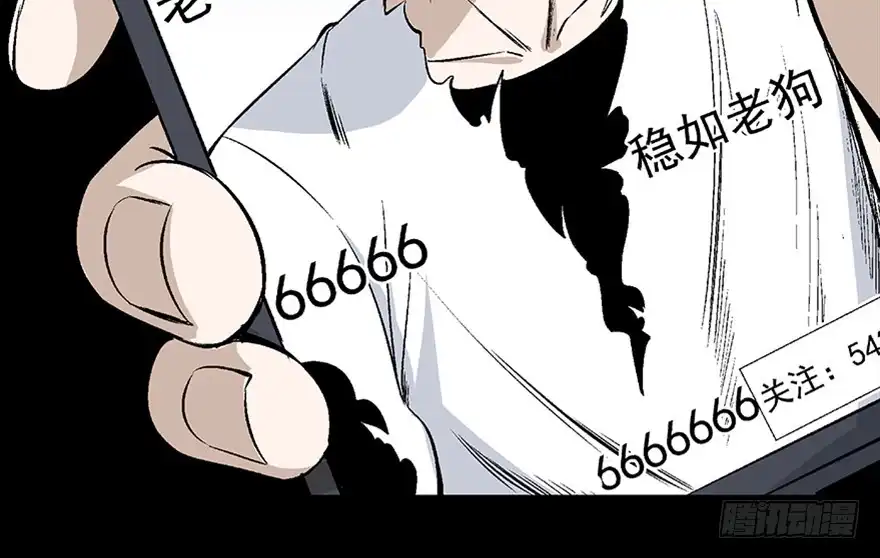 《心跳300秒》第七十五话·娱乐精神 第37页